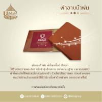 ราคา ผ้าอาบนํ้าฝน ผ้าบังสุกุล เนื้อโทเร สีพระราช เนื้อดี สีไม่ตก คุณภาพอย่างดี สบง ผ้า ผ้าอาบน้ำ สบงโทเร สบงพระ ผ้าอาบน้ำพระสงฆ์ ผ้าบังสกุลโทเร ผ้าอาบน้ำคุณภาพดี (21421747438)