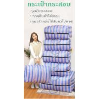 ราคา กระเป๋ากระสอบ ถุงกระสอบ แข็งแรงทนทาน C110 ขนาด ผ้ากระสอบ 31 76 45 (12543795510)