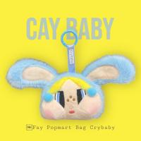 ราคา พวงกุญแจตุ๊กตา Cry Baby X PowerPuffgirl802 สินค้าพร้อมส่ง ของเทียบแท้ (22195275391)