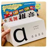 ราคา บัตรคำศัพท์ภาษาจีน ชุด pinyin การ์ดพินอิน บัตรพินอิน chinese pinyin flash card บัตรคำภาษาจีน บัตรpinyin สื่อปฐมวัย (21756397164)