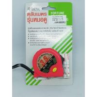 ราคา META ตลับเมตร3 5เมตร 1 แถม 1 (1304886)