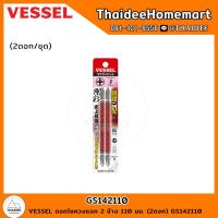 ราคา VESSEL ดอกไขควงแฉก 2 ข้าง 65 200 มม GS142065 GS142110 GS142150 GS142200 (21613881857)