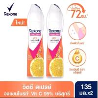 ราคา 135ml 2ขวด Rexona Motionsense Spray เรโซน่า สเปร์ยระงับกลิ่นกาย มีช้อยส์ให้เลือก (20827663745)