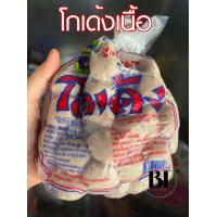 ราคา ลูกชิ้นโกเด้ง เนื้อ โกเด้ง ลูกชิ้นหมูโฮเด้ง สดใหม่ออกจากโรงงาน ขนาด 525 กรัม (17447650428)