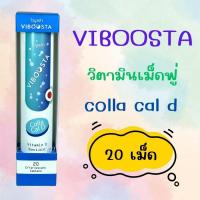 ราคา แคลเซียมเม็ดฟู่ Viboosta ไวบูสต้า วิตามินเม็ดฟู่ Colla Cal D แคลเซียม แอลทรีโอเนต คอลลาเจน Collagen Type II Calcium 20 เม็ดฟู่ (19450873522)