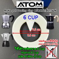 ราคา ATOM Dosing ring พร้อมที่เกลี่ยกาแฟ สำหรับ Moka Pot มี 2 ขนาด ใช้กับกาขนาด 3 4 Cup และ 6 Cup พร้อมส่งในไทย (21647028985)
