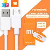 ราคา สายชาร์จสำหรับ XIAOMI ชาร์จเต็มแอมป์ MICRO 2A ความยาว1เมตร รองรับรุ่น Note Max Redmi7A Redmi 5Plus Note 4 Note 5 BY ROVDIGITAL (10280730868)