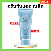 ราคา ครีมกันแดดกิฟฟารีน เบสิคครีมกันแดด SPF 30 กิฟฟารีน GIFFARINE UV Sunscreen Cream ครีมกันแดด ยูวี ซันสกรีน ครีม เอสพีเอฟ 30 ขนาด15กรัม และขนาด40กรัม (20673943174)