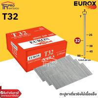 ราคา EUROX ตะปูขาเดี่ยวยิงไม้เนื้อแข็ง T32 T45 T50 2500นัด กล่อง (21936066162)