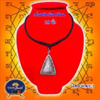 ราคา สร้อยพระ สร้อยถักเชือกเทียน สร้อยห้อยพระ (10428128886)