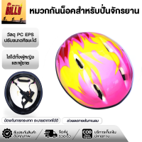 ราคา ลายใหม่ หมวกกันน็อคปั่นจักรยาน ป้องกันศีรษะ หมวกนักปั่น Billy (21746719698)