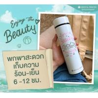 ราคา กระบอกเก็บความร้อน เย็น ขนาด500ml (21946104710)