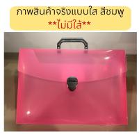 ราคา กระเป๋าเอกสาร 13 ช่อง แฟ้มหีบเพลง แฟ้มเก็บเอกสาร เครื่องเขียน อุปกรณ์สำนักงาน ที่ใส่เอกสาร ซองใส่เอกสารขนาดA4 (21997442831)