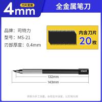 ราคา Siteli มีดปากกาโลหะพร้อมใบมีดแบบขึ้นรูปมีดแกะสลักมีดแกะสลักใบมีดแกะสลักใบเล็กสำหรับตัดกระดาษใบมีดแกะสลัก (21263050482)