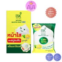 ราคา 4ก้อน กล่อง BK Acne Natural Whipped Soap บีเค แอคเน่ เนเชอรัล วิป โซป (21919903872)