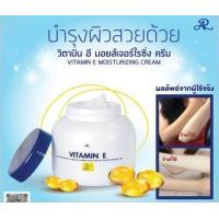 ราคา AR Vitamin E Moisturizing Cream 200 g เอ อาร์ วิตามิน อี มอยซ์เจอร์ไรซิ่ง ครีมบำรุงผิว (512946838)