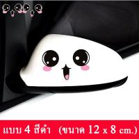 ราคา 1 คู่ สติ๊กเกอร์แต่งรถ สติ๊กเกอร์ติดรถ สติ๊กเกอร์ 3D ติดรถยนต์ สติ๊กเกอร์ติดกระจกมองข้าง สติ๊กเกอร์กันน้ำ ทนแดด ทนฝน ทนความชื้น (17398686820)