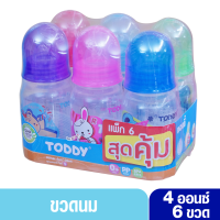 ราคา ขวดนมราคาถูก ขวดนมยกแพ็ค ราคาส่ง Toddy ทอดดี้ (21893708218)