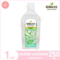 ราคา ทวินโลตัส เฮอร์เบิ้ลลิสต์ แชมพูเดลี่และครีมนวดเดลี่อโลเวล่า 250 มล (20043406019)