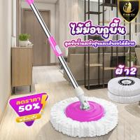 ราคา ไม้ถูพื้นไซส์ มินิ ไม้ถูพื้นพร้อมผ้า ใช้กับถังปั่นไซส์เล็ก รุ่น4003 ไม้ม๊อบ ไม้ถูพื้น ไม้ทำความสะอาดพื้น มี 5 สีให้เลือก หัวม๊อบพลาสติก (16698822924)