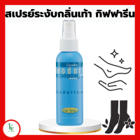 ราคา สเปรย์ระงับกลิ่นเท้า สเปรย์ระงับกลิ่นเท้ากิฟฟารีน สเปรย์ฉีดเท้า เท้าเหม็น GIFFARINE Deodorizing Foot Spray (21291756780)