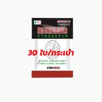 ราคา ไล่นกพิราบถาวร ไม่มีนกในสิบปี 1ถุง 30 ซอง ไล่นก ไล่นกพิราบ อุปกรณ์ไล่นก ที่ไล่นก bird repeller ที่ไล่นกพิราบ ไล่นก อัตโนมัติ ไล่นกอัตโนมัติ (21456738986)