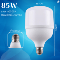 ราคา หลอดไฟ led กลม 35W 45W 55W 65W 85WHighBulb หลอดไฟแอลอีดี220v หลอดไฟขั้ว E27 แสงสีขาว (22088710427)