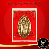 ราคา พระเครื่อง เหรียญหลวงปู่มหาศิลา สิริจันโท กฐินรุ่นแรก ธรรมอุทยาน รุ่น พระพุทธเจ้าสิบชาติ สวนสงฆ์แกเปะ วัดโพธิ์ศรีสะอาด จ กาฬสินธุ์ พ ศ ๒๕๖๖ ขนาด 2 2x3 6 cm สินค้าพร้อมกล่อง (22200826564)