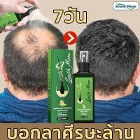 ราคา จัดส่งที่รวดเร็ว South Moon น้ำยาปลูกผมดก เซรั่มปลูกผม น้ำยาปลูกผม ฟื้นฟูผม ป้องกันผมร่วง เซรั่มบำรุงผม เร่งผมขึ้นใหม่ รักษาผม ลดผมร่วง สเปรย์ปลูกผม (16236713123)