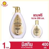 ราคา มิสทิน ไวท์ ออร่า ไวท์เทนนิ่ง โลชั่น 1ขวด ขนาด400มล (21614506781)
