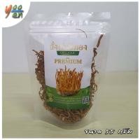 ราคา ถั่งเช่าสีทอง ออร์แกนิค Organic ขนาด 55 กรัม ถั่งเช่า (10755451303)