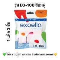 ราคา พร้อมส่งทันที Excella EG 100 Super Soft ผ้าพันด้าม กริปพันด้าม ไม้แบด ไม้เทนนิส หนา 0 7 มม ของแท้ Excella (21502598393)