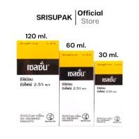 ราคา แชมพู Selsun Shampoo สำหรับเส้นผม (22189609826)