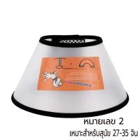 ราคา คอลล่าร์ ปลอกคอกันเลีย สุนัขและแมว ปลอกคอกันเลีย เอลิซาเบธ ลำโพงแมว ลำโพงสุนัข ปรับขนาดได้ ปลอกคอกันเลียหมา ปลอกคอกันเลียแมว ปลอกคอใส่ตัดขน (15153997651)
