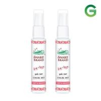 ราคา สเปรย์ตรางู สเปร์งู สูตรเย็น ซื้อ1ฟรี1 (22025868831)