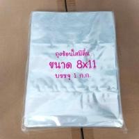 ราคา ถุงลิ้น ซองใสแพคเสื้อ ถุงใสฝาลิ้น ซองพลาสติกใสแพคเสื้อฝาลิ้น ถุงแพคนิตยสาร แพค 1 กิโล มีขนาด 8x11นิ้ว S 9x13นิ้ว M 10x14 L 11x14 XL ถุงหนา (21508897350)