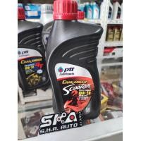 ราคา น้ำมันเครื่อง มอเตอร์ไซค์ แท้ 100 4T 2T Scooter Castrol PTT Vavoline Honda ครบๆจบที่เดียวจ้า (16769629563)