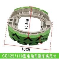 ราคา ผ้าเบรครถยนต์ไฟฟ้าผ้าเบรค CG125ผ้าเบรคแบบหนาทนต่อการเสียดสีผ้าเบรคผ้าเบรคหลังเบรค110 (21008975026)