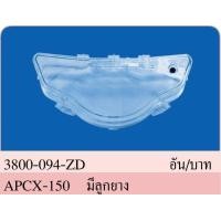 ราคา ฝาครอบเรือนไมล์ พร้อมลูกยาง PCX 150 ปี 2015 2017 HMA BRAND (16983962721)