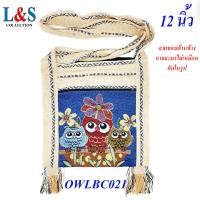 ราคา ย่ามลามนกฮูกพื้นครีม ย่ามพื้นเมือง กระเป๋าสะพายข้าง กระเป๋าผ้าฝ้ายจากภาคเหนือ (22121075688)