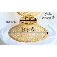 ราคา โคมไฟ โครงงอบ โคมไฟหมวกสาน (21597919205)