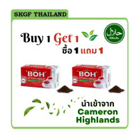 ราคา BOH ชาใบ คาเมรอน ไฮแลนด์ 100g ซื้อ 1 แถม 1 (22088442742)