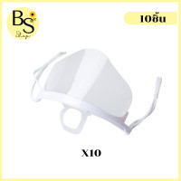 ราคา BSShop 10ชิ้น หน้ากากกันน้ำลาย หน้ากากพลาสติก หน้ากากสำหรับทำอาหาร (19259576309)