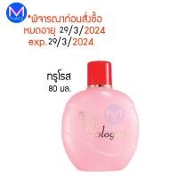 ราคา น้ำหอม โคโลญจน์ บอดี้ สแปลช มิสทิน ขนาด 80 มล 1 ขวด (3146260891)