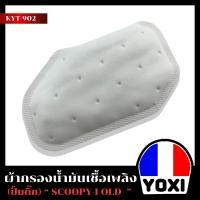 ราคา YOXI RACING ผ้ากรองปั้มติ๊กผ้ากรองน้ำมันเชิ้อเพลิงไส้กรองน้ำมันเชิ้อเพลิงเดิม สำหรับมอเตอร์ไซค์ (21700814468)