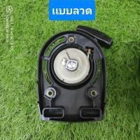 ราคา ชุดสตาร์ทเครื่องตัดหญ้า HONDA GX35 เขี้ยวลวด ชุดสตาร์ทเครื่องตัดหญ้า แบบ อะไหล่คุณภาพ เครื่องตัดหญ้า ชุดสตาร์ท (21017634797)