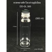 ราคา DEDEE 10ใบ ขวดพลาสติก PET ฝาอลูมิเนียม ทรงกระบอกยาว 300 400 500 ml สวย เท่ห์ สไตล์เกาหลี ขวดกาแฟ ขวดใส่ชาไข่มุก (13038644996)