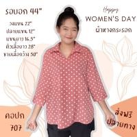 ราคา คอปก แขนสามส่วน หน้าผ้า อก44 ผ้าหางกระรอก (21595439156)