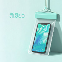 ราคา ซองกันน้ำ ใส่โทรศัพท์มือถือ ซองกันมือถือ พร้อมสายคล้องคอ กระเป๋าใส่มือถือกันน้ำ สำหรับดำน้ำ วันสงกรานต์ T Store Shop (21470637424)