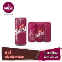 ราคา ซาสี่ น้ำอัดลม กลิ่นซาร์ซาพาริลลา 325 มล 6 กระป๋อง Sarsi Soft Drink Sarsaparilla 325 ml Pack 6 (19741468733)